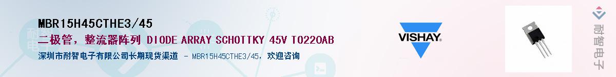 MBR15H45CTHE3/45Ӧ-ǵ