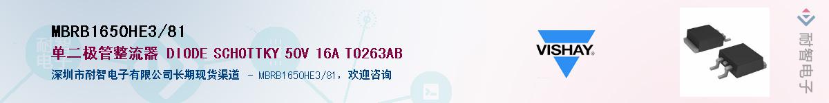 MBRB1650HE3/81Ӧ-ǵ