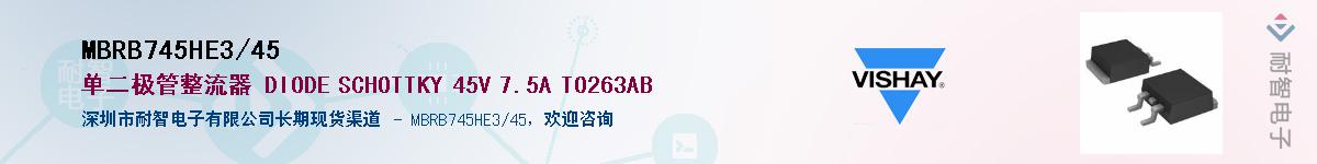 MBRB745HE3/45Ӧ-ǵ