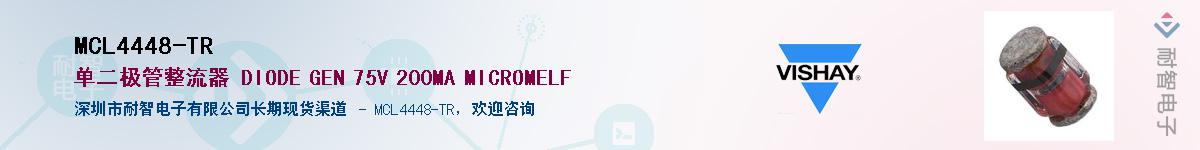 MCL4448-TRӦ-ǵ