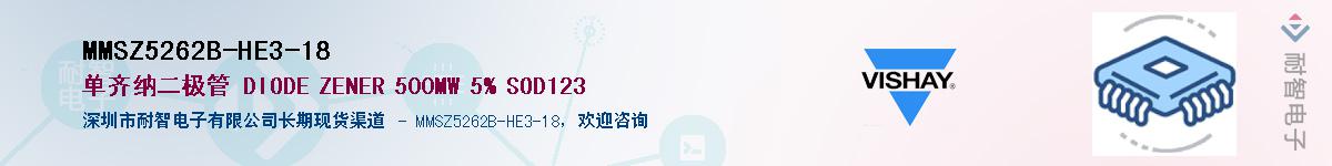 MMSZ5262B-HE3-18Ӧ-ǵ