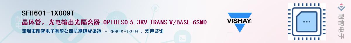 SFH601-1X009TӦ-ǵ
