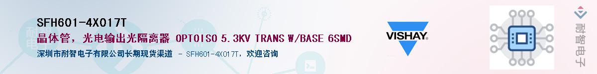 SFH601-4X017TӦ-ǵ