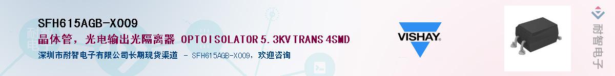 SFH615AGB-X009Ӧ-ǵ