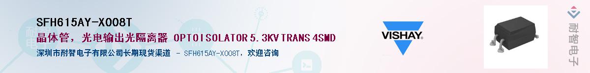 SFH615AY-X008TӦ-ǵ