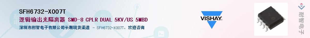 SFH6732-X007TӦ-ǵ