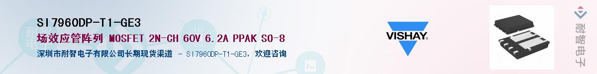 SI7960DP-T1-GE3Ӧ-ǵ