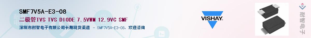SMF7V5A-E3-08Ӧ-ǵ