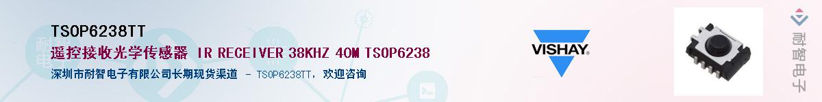 TSOP6238TTӦ-ǵ