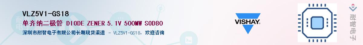 VLZ5V1-GS18Ӧ-ǵ