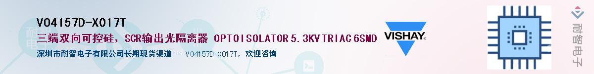 VO4157D-X017TӦ-ǵ