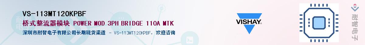 VS-113MT120KPBFӦ-ǵ