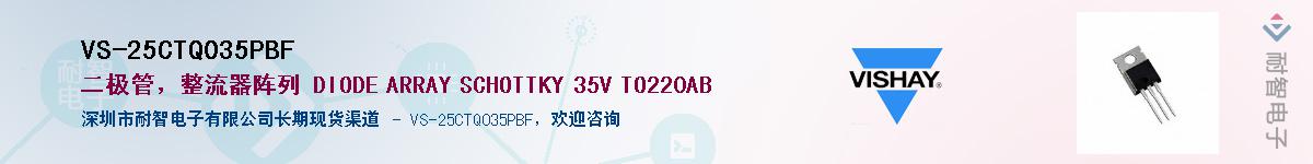 VS-25CTQ035PBFӦ-ǵ