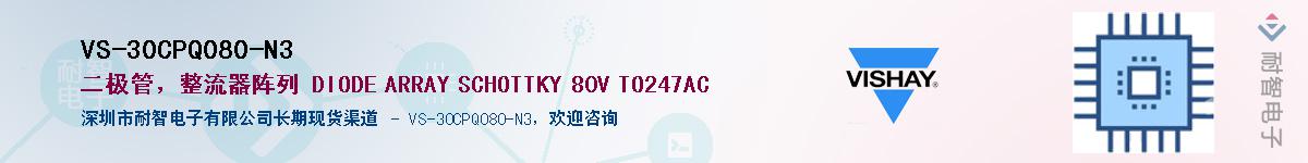 VS-30CPQ080-N3Ӧ-ǵ