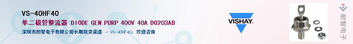 VS-40HF40Ӧ-ǵ