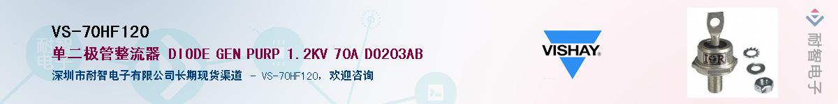 VS-70HF120Ӧ-ǵ