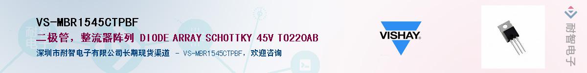 VS-MBR1545CTPBFӦ-ǵ