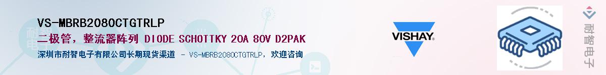 VS-MBRB2080CTGTRLPӦ-ǵ