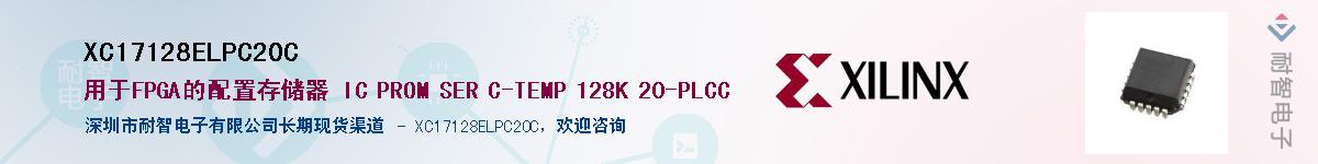 XC17128ELPC20CӦ-ǵ