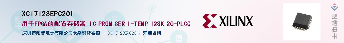 XC17128EPC20IӦ-ǵ