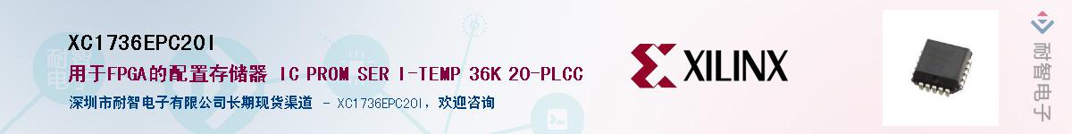 XC1736EPC20IӦ-ǵ