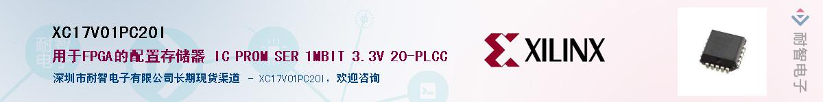 XC17V01PC20IӦ-ǵ