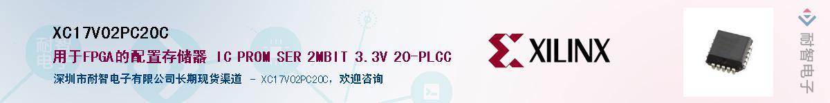 XC17V02PC20CӦ-ǵ