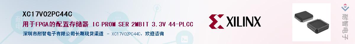 XC17V02PC44CӦ-ǵ