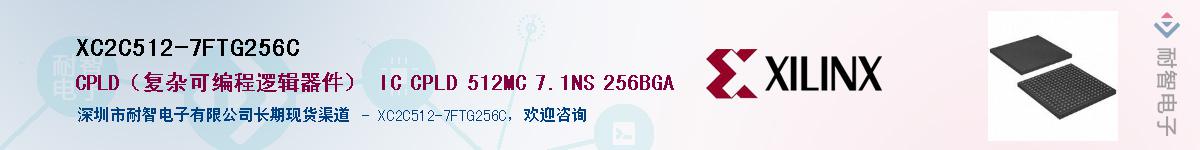 XC2C512-7FTG256CӦ-ǵ