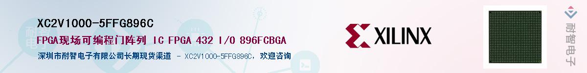 XC2V1000-5FFG896CӦ-ǵ