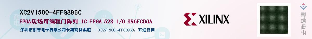 XC2V1500-4FFG896CӦ-ǵ