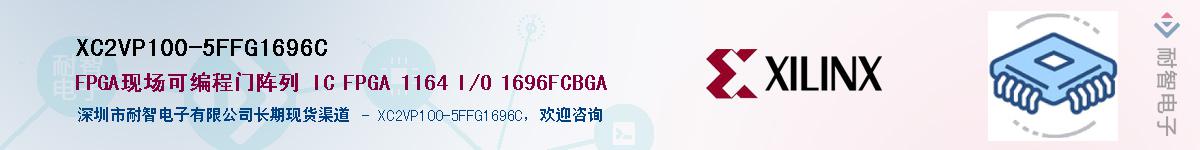 XC2VP100-5FFG1696CӦ-ǵ