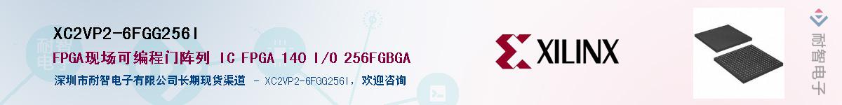 XC2VP2-6FGG256IӦ-ǵ