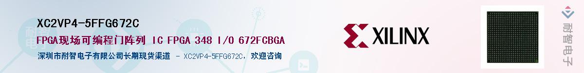 XC2VP4-5FFG672CӦ-ǵ