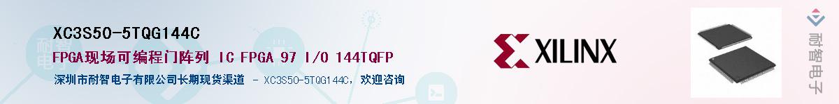 XC3S50-5TQG144CӦ-ǵ