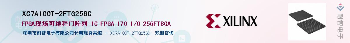 XC7A100T-2FTG256CӦ-ǵ