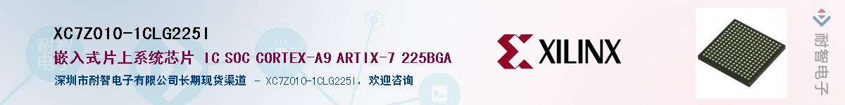 XC7Z010-1CLG225IӦ-ǵ