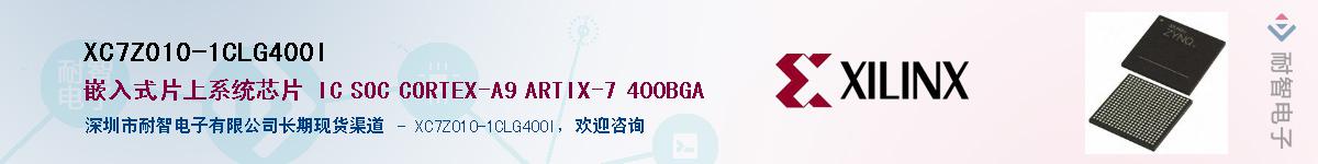 XC7Z010-1CLG400IӦ-ǵ