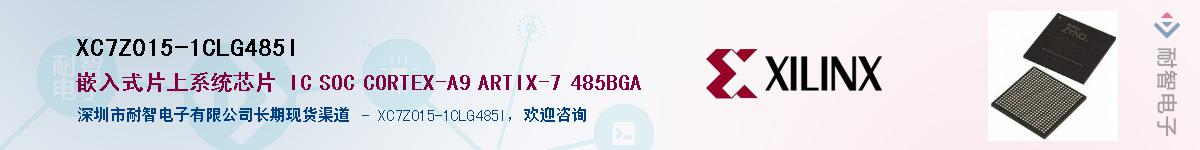 XC7Z015-1CLG485IӦ-ǵ