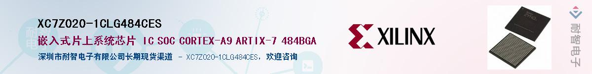 XC7Z020-1CLG484CESӦ-ǵ