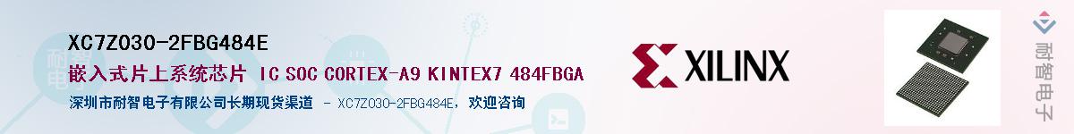 XC7Z030-2FBG484EӦ-ǵ