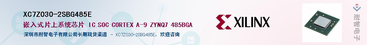 XC7Z030-2SBG485EӦ-ǵ