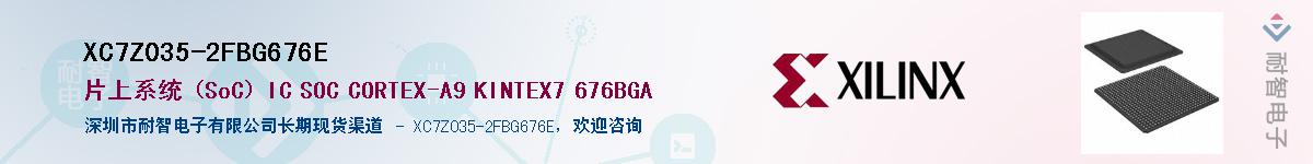 XC7Z035-2FBG676EӦ-ǵ