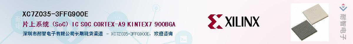 XC7Z035-3FFG900EӦ-ǵ