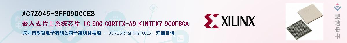 XC7Z045-2FFG900CESӦ-ǵ