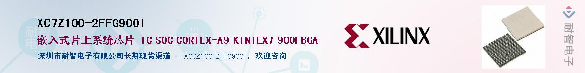 XC7Z100-2FFG900IӦ-ǵ