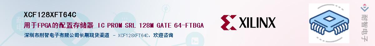 XCF128XFT64CӦ-ǵ